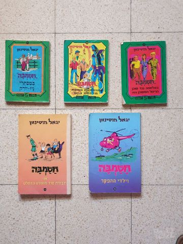 ספרי ילדים
