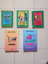 ספרי ילדים