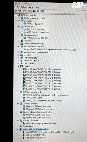 מחשב שמור Intel i7 7700