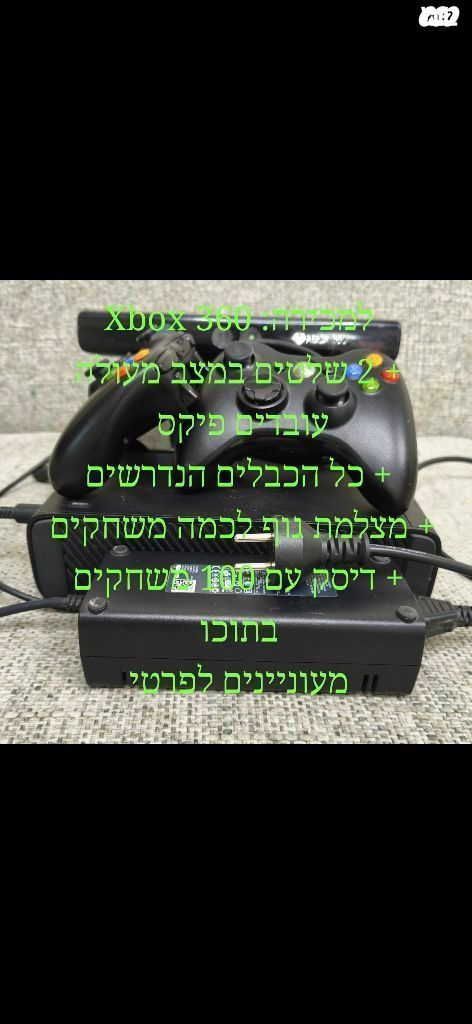 אקס בוקס 360