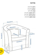 כורסאות איקאה