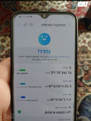 גלאקסי a30s