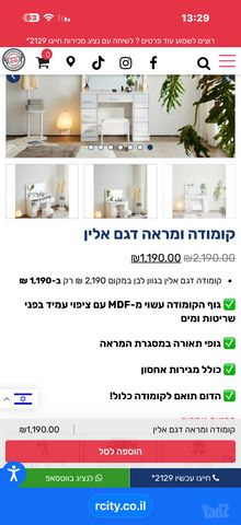 שידת איפור