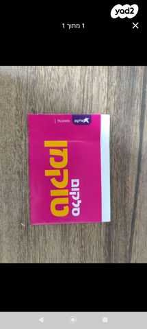 סים טוקמן