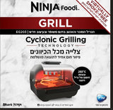 נינג'ה גריל
