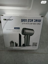 שואב אבק נטען ונושף