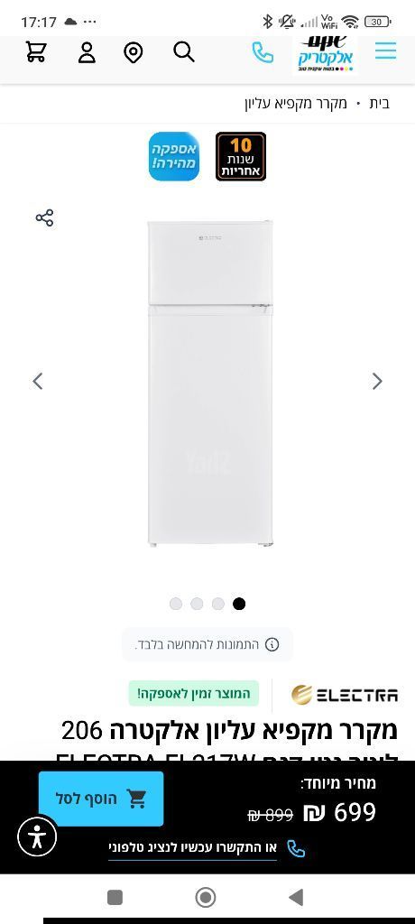 מקרר
