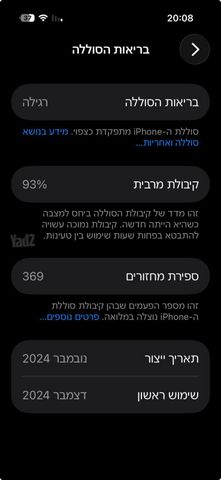 אייפון 16 פרו 256GB