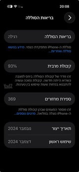 אייפון 16 פרו 256GB