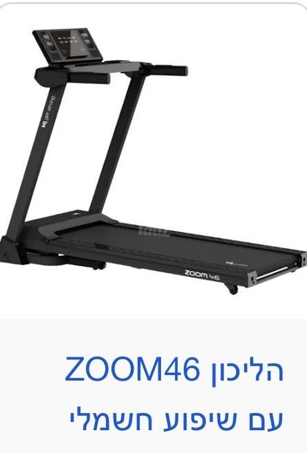 הליכון