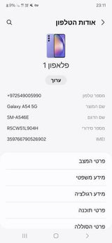 סמסונג A54