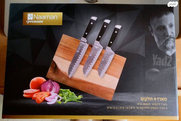 מארז בוצ'ר מקצועי+3 סכיני סנטו