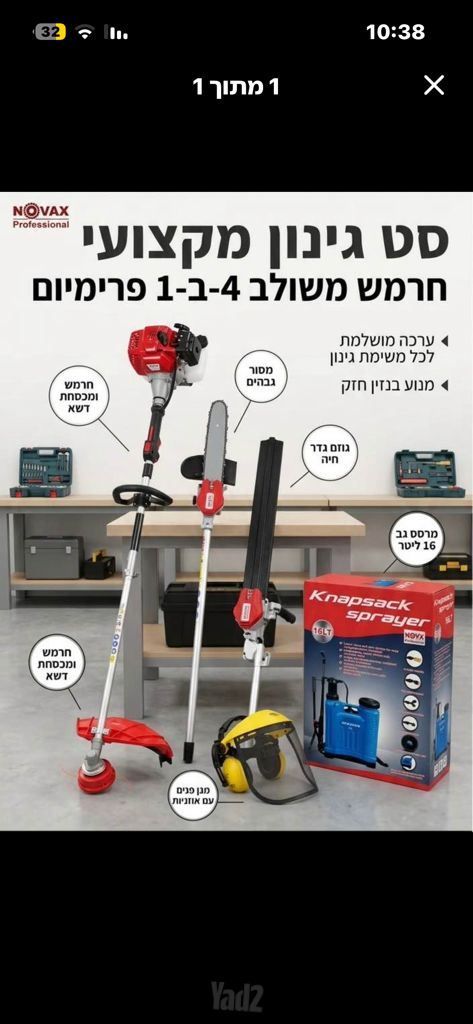 חרמש משולב