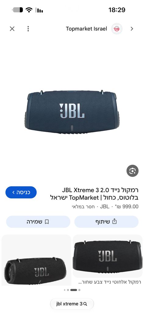 רמקול