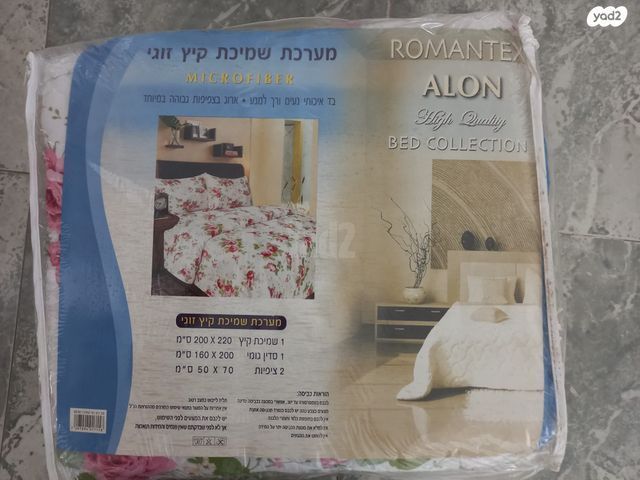 שמיכה