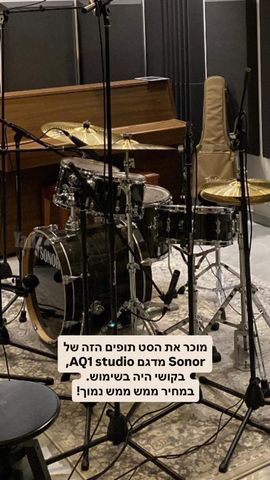 מערכת תופים SONOR AQ1 studio