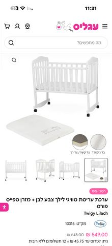 עריסה