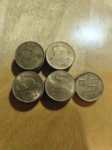 5 שקלים ישנים