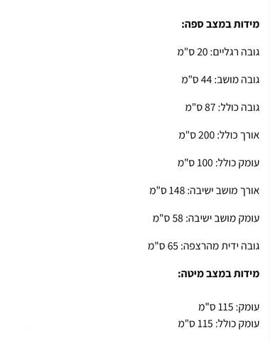 ספה נפתחת