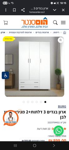 ארון