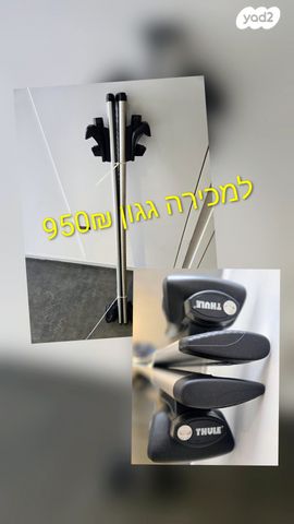 גגון thule