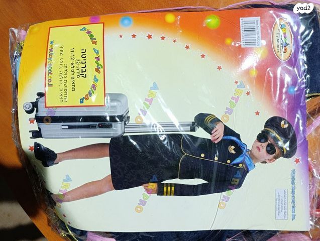 תחפושות לילדים