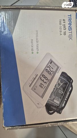 מד לחץ דם