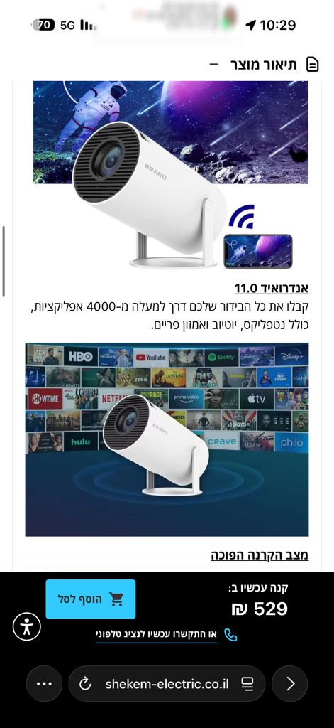 מקרן