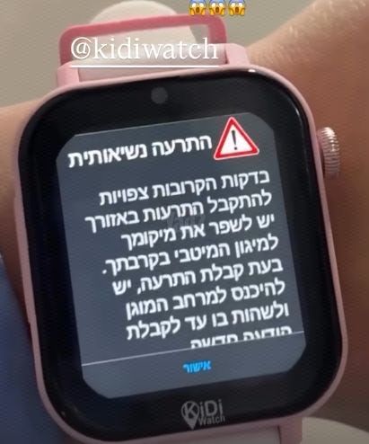 KidiWatch סוניק 4G - חדש