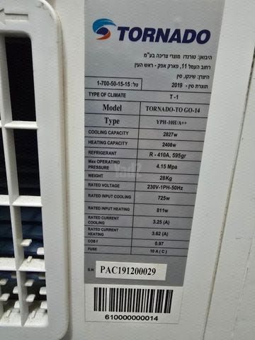 מזגן נייד טורנדו