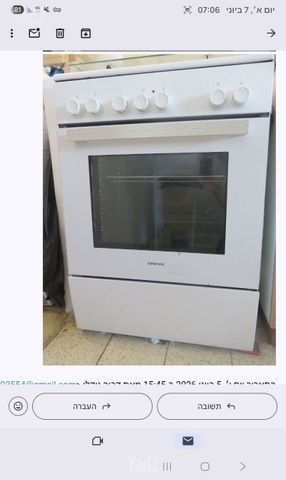 תנור וגז