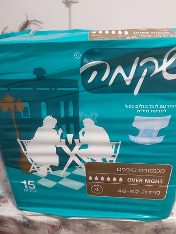 מוצרי ספיגה