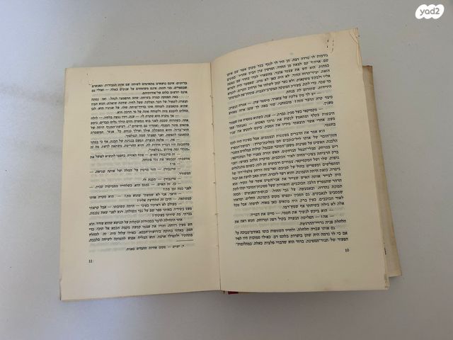 מרטין עדן ספר