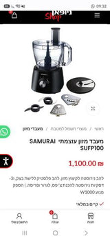 מעבד מזון