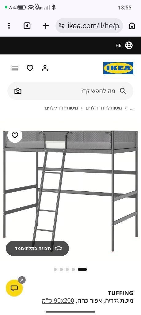 מיטת גלריה