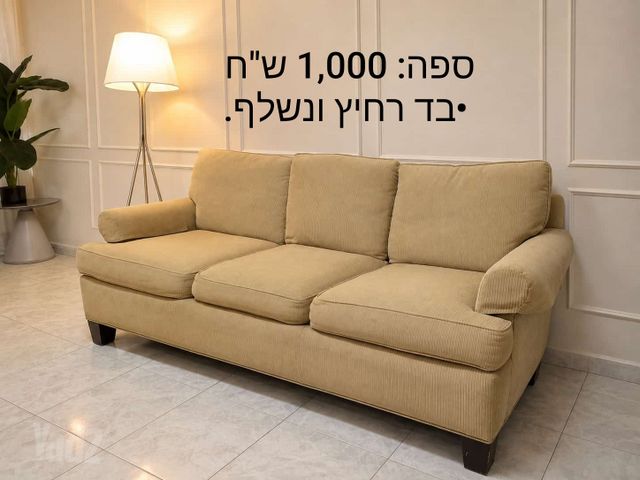 ספה