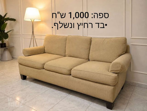 ספה