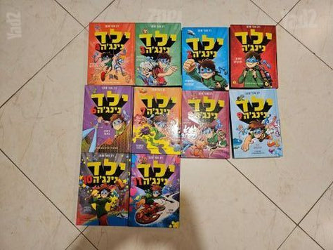 סדרת ילד נינג'ה