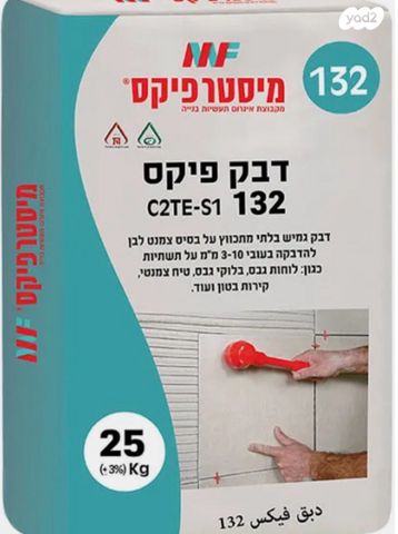 דבק קרמיקה