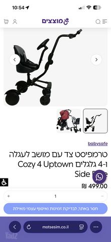 טרמפיסט צד