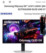 מסך גיימינג Odyssey OLED G8