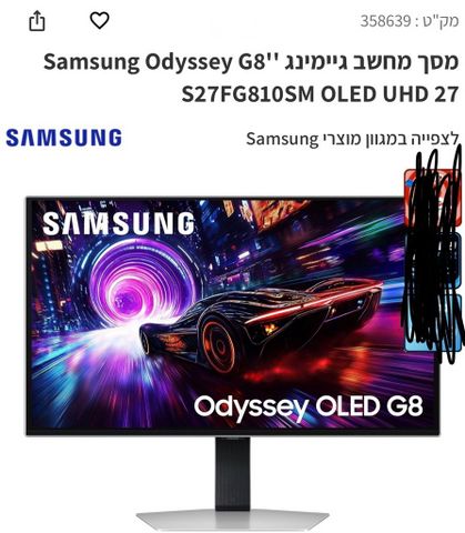 מסך גיימינג Odyssey OLED G8