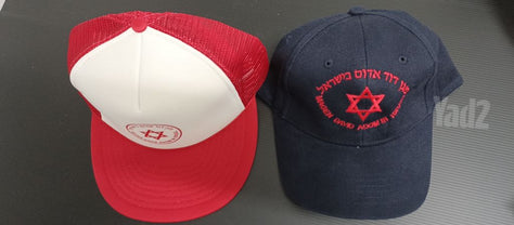 כובע מגן דוד חדש
