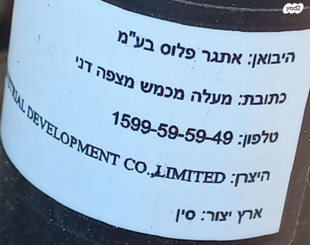אופניים