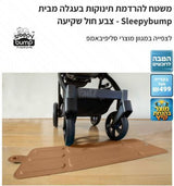 משטח הרדמה לעגלה sleepybump