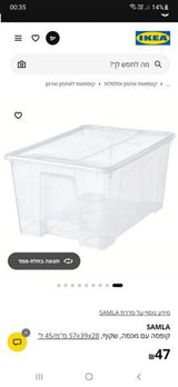 8 קופסאות אחסון IKEA SAMLA