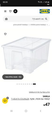 8 קופסאות אחסון IKEA SAMLA
