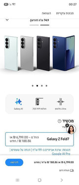 Fold7 כחדש