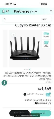 ראוטר
