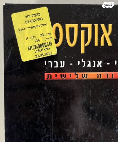 מילון